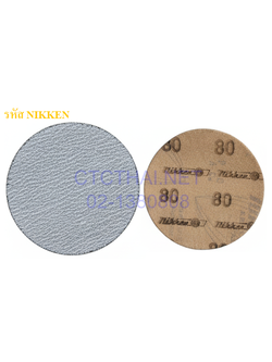 กระดาษทรายกลม NIKKEN หลังสักหลาด หลังส้ม