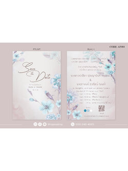 AF001-การ์ดงานแต่ง หน้า/หลัง ขนาด 5x7, 4x6, 4x7.5, 4x9 นิ้ว