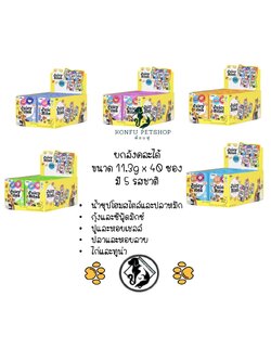 **ยกกล่องคละได้ (40ซอง)** อินาบะ ขนมแมวจุ้ยซี่ ไบท์ INABA Juicy Bites Cat Treat ซองมินิ ขนาด 11.3gx40