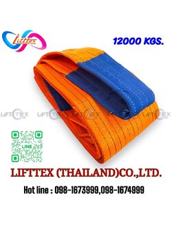 Lifttex : สลิงแบน 12ตัน, สายพานยก 12ตัน, สลิงอ่อน 12ตัน, สลิงผ้าใบ 12ตัน, สลิงโพลีเอสเตอร์ 12ตัน, สลิงผ้า 12ตัน, เบลท์ยก 12ตัน, webbing sling 12tons, flat sling 12tons, 300mm. (หน้ากว้าง 300มิล)
