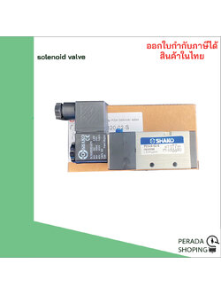 โซลินอยด์วาล์ว Solenoid Valve Model: PU520-02-S