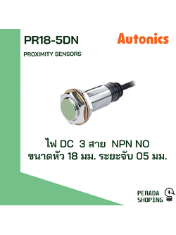 Autonics proximity sensor PR18-5DN PR18-5DP