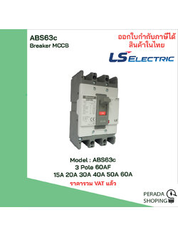 ABS63c 3 POLE LS Electric เบรกเกอร์ MCCB เมนเบรกเกอร์