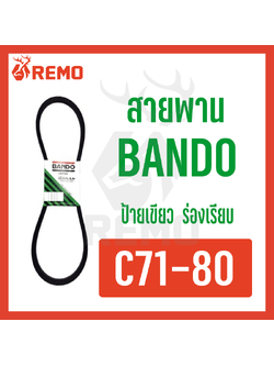 สายพาน Bando C71-C80