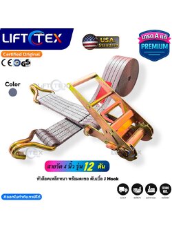 สายรัดก๊อกแก๊ก 4นิ้ว 12ตัน, สายรัดรถบรรทุก 4นิ้ว 12ตัน, สายรัดสินค้า 4นิ้ว 12ตัน, เบลท์รัดสินค้า 4นิ้ว 12ตัน, Ratchet Tie Down 100mm. 12000kgs, Ratchet strap 12tonsRatchet Tie Down 100mm. 12000kg (Grey)