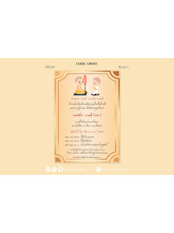 OR003-การ์ดงานอุปสมบท การ์ดงานบวช หน้าเดียว ขนาด 5x7, 4x6, 4x7.5, 4x9 นิ้ว