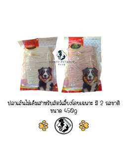 Zenji ขนมสุนัข ขนมแมว ทาโร่ล้วน สีขาว และ สีส้ม ขนาด 450g