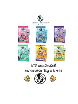 VIF แมวเลีย ครีมมี่ บำรุงสุขภาพน้องแมว ขนาด 15g x 5 ซอง