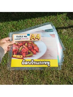 ชุดป้ายเมนู A4 อาหารจานด่วน 5 แผ่น | ต้มเลือดหมู, กระเพราหมูสับ, กระเพราหมูกรอบ, ผัดพริกอ่อน, ผัดพริกแกงหมู | เพิ่มยอดขายร้านของคุณทันที! | รหัส 4079