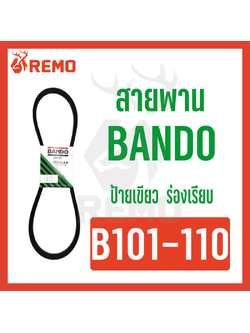 สายพาน Bando B101-B110