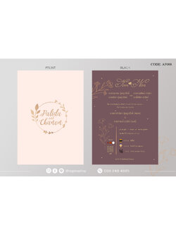 AF008-การ์ดงานแต่ง หน้า/หลัง ขนาด 5x7, 4x6, 4x7.5, 4x9 นิ้ว