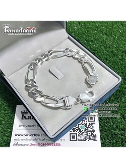 สร้อยข้อมือเงินแท้ ลายฟิกาโร่ หน้ากว้าง 11 มิล ยาว 8 นิ้ว