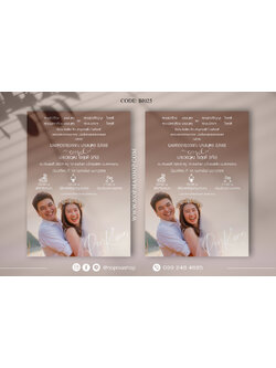 BI025-การ์ดงานแต่ง หน้า/หลัง ขนาด 5x7, 4x6, 4x7.5, 4x9 นิ้ว ใสรูป พรีเวดดิ้ง