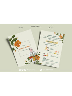 OR013-การ์ดงานอุปสมบท การ์ดงานบวช หน้า/หลัง ขนาด 5x7, 4x6, 4x7.5, 4x9 นิ้ว