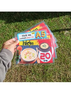 ชุดป้ายเมนู A5 ข้าวหมูแดง & เมนูอาหารจานด่วน 4 แผ่น | ข้าวหมูแดง, ไข่ตุ๋น, วุ้นกะทิน้ำหวาน, ขนมจีนน้ำยา | เพิ่มยอดขายร้านของคุณทันที! | รหัส 4010