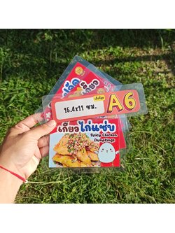 ชุดป้ายเมนู A6 ชุด 5 แผ่น | เกี๊ยวไข่นกกระทา, เกี๊ยวไก่แซ่บ, เกี๊ยวไก่เด้ง, เกี๊ยวไส้กรอกหนังกรอบ, เกี๊ยวปูอัด | เพิ่มยอดขายให้ร้านของคุณทันที! รหัส 3843