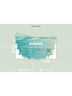 OR016-การ์ดงานอุปสมบท การ์ดงานบวช หน้า/หลัง ขนาด 5x7, 4x6, 4x7.5, 4x9 นิ้ว