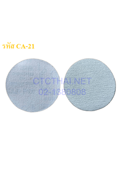 กระดาษทรายกลม CA-21 หลังสักหลาด