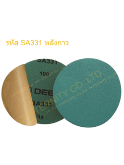 กระดาษทรายกลม SA331 หลังกาว