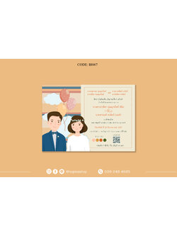 การ์ดงานแต่ง หน้าเดียว ขนาด 5x7, 4x6, 4x7.5, 4x9 นิ้ว