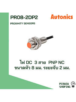 AUTONICS PR08-2DN,PR08-2DP Proximity M08 ระยะตรวจจับ 2mm 12-24VDC