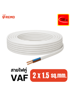 สายไฟคู่ไทยยูเนียน Thai Union VAF 2x1.5 sq.mm. (90m/ม้วน)