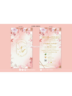 DE010-การ์ดงานแต่ง พิมพ์หน้าหลัง ขนาด 5x7, 4x6, 4x7.5, 4x9 นิ้ว