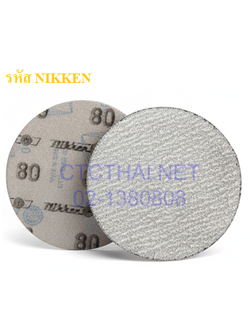 กระดาษทรายกลม NIKKEN หลังสักหลาด หลังขาว