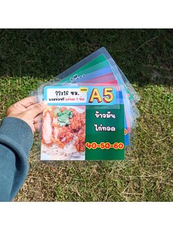 ชุดป้ายเมนู A5 ข้าวมันไก่ 6 แผ่น | ข้าวมันไก่ต้ม, ข้าวมันไก่ทอด, ข้าวมันไก่รวม | เพิ่มยอดขายร้านของคุณทันที! | รหัส 4118