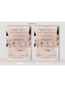 BI024-การ์ดงานแต่ง หน้า/หลัง ขนาด 5x7, 4x6, 4x7.5, 4x9 นิ้ว