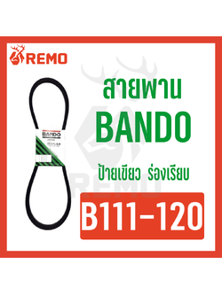สายพาน Bando B111-B120