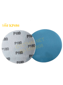 กระดาษทรายกลม KP686 หลังสักหลาด