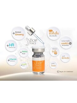 TOP FACE / (1 กล่อง / 8 ขวด)