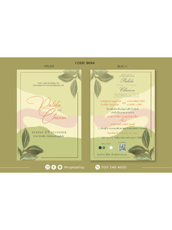 BI006-การ์ดงานแต่ง พิมพ์หน้าหลัง ขนาด 5x7, 4x6, 4x7.5, 4x9 นิ้ว