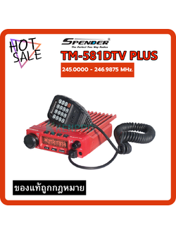 วิทยุสื่อสาร SPENDER TM-581DTV PLUS