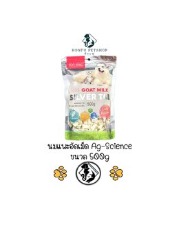 นมแพะอัดเม็ด Ag-Science Silver Tab สำหรับสุนัข และแมว 500g