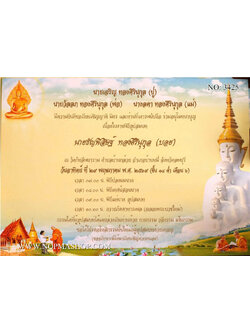 3425-การ์ดงานบวช งานอุปสมบท หน้าเดียว 5x7 นิ้ว การ์ดลายสำเร็จรูป ราคาถูก