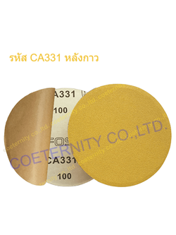 กระดาษทรายกลม CA331 หลังกาว 5 นิ้ว