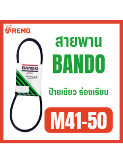 สายพาน Bando M41-M50