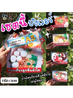 ป้ายเมนูสำเร็จรูป A5 - 5 แผ่น | ก๋วยเตี๋ยวต้มยำโบราณ, เย็นตาโฟ, ลูกชิ้นน้ำใส, ข้าวหมูแดง, บะหมี่เกี๊ยวหมูแดง | เมนูชัดเจน พร้อมใช้งาน เพิ่มยอดขาย