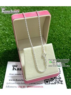 สร้อยคอเงินแท้ ยาว 16 - 18 นิ้ว