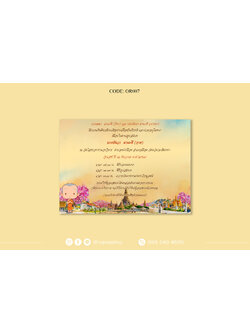 OR007-การ์ดงานอุปสมบท การ์ดงานบวช หน้าเดียว ขนาด 5x7, 4x6, 4x7.5, 4x9 นิ้ว