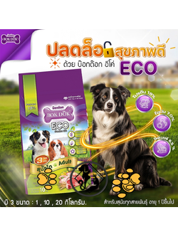 อาหารเม็ดสุนัข FT19 BOK DOK Eco 3มิกซ์ มี3สี รวมรส ขนาด 10kg