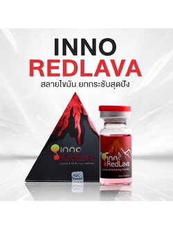 Red lava | (1 กล่อง / 5 ขวด)
