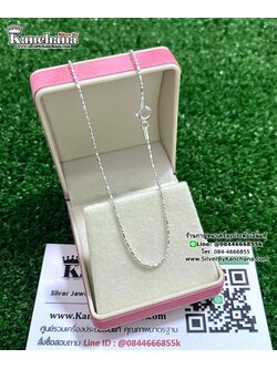 สร้อยคอเงินแท้ ลายรีสลับบอลตัดเงา หนา 1 มิล ยาว 16 - 18 นิ้ว