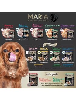 อาหารสุนัขเปียกซองเกรดพรีเมียม มาเรีย Maria Authentic Pet Food Premium ขนาด 70 กรัม 11 รสชาติ