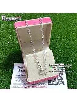 สร้อยคอเงินแท้ ลายโซ่ฝรั่ง หรือ ลายโซ่เรือ หนา 3 มิล ยาว 14 - 24 นิ้ว