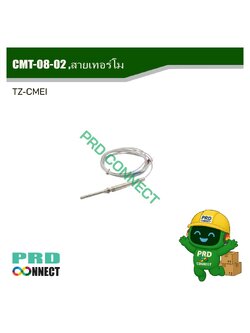 CMT-08-02 ,สายเทอร์โม, TZ-CMEI