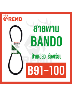 สายพาน Bando B91-B100