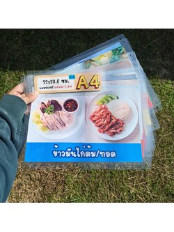 ชุดป้ายเมนู A4 อาหารจานเดียว 13 แผ่น | ข้าวมันไก่ต้ม/ทอด, ข้าวหมกไก่ต้ม/ทอด, ข้าวไก่ย่าง, ข้าวคลุกกะปิ, ข้าวกะเพราทะเล | เพิ่มยอดขายร้านของคุณทันที! | รหัส 4081